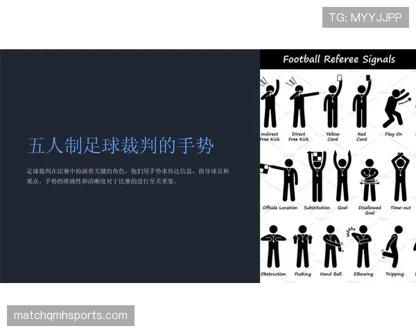 五人制足球规则重点解析与裁判判罚标准详解 五人制足球规则重点解析与裁判判罚标准详解