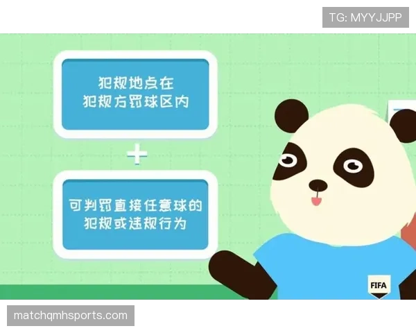 加罚规则如何判罚?从违例到罚球的完整解析 加罚规则如何判罚?从违例到罚球的完整解析